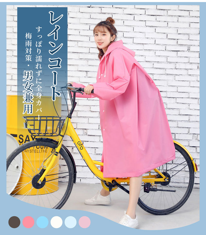レインコート メンズ レディース raincoat アウトドア レインポンチョ バイク 自転車 通学 リュック 二重ツバ 通勤 キャンプ 防災 ロング 保育園 raincoat-1001