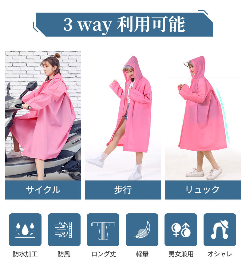 レインコート メンズ レディース raincoat アウトドア レインポンチョ バイク 自転車 通学 リュック 二重ツバ 通勤 キャンプ 防災 ロング 保育園 raincoat-1001