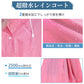 レインコート メンズ レディース raincoat アウトドア レインポンチョ バイク 自転車 通学 リュック 二重ツバ 通勤 キャンプ 防災 ロング 保育園 raincoat-1001