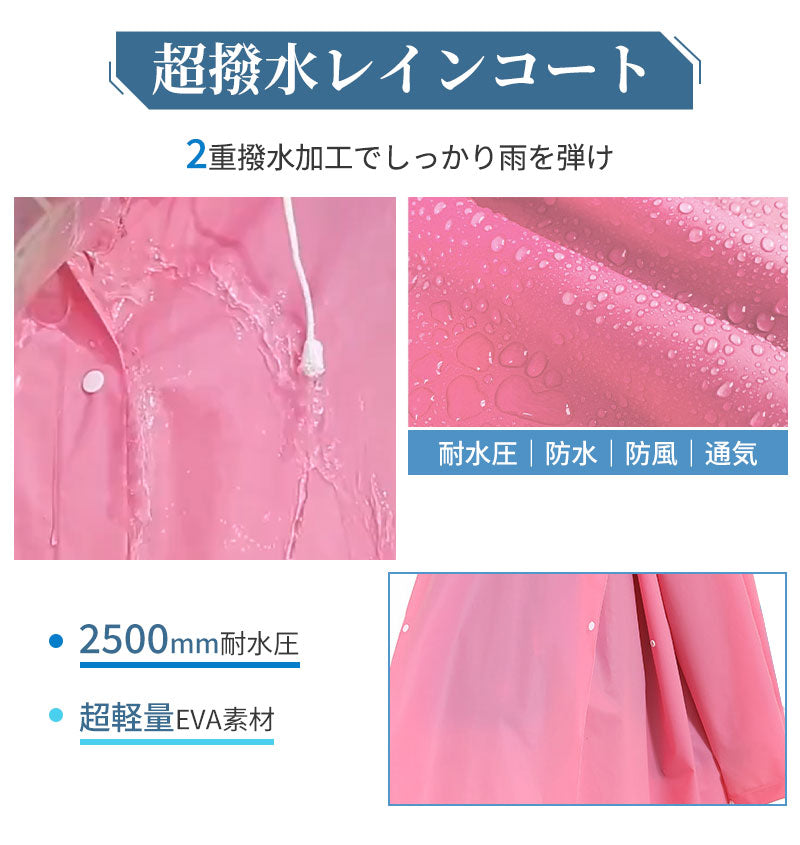 レインコート メンズ レディース raincoat アウトドア レインポンチョ バイク 自転車 通学 リュック 二重ツバ 通勤 キャンプ 防災 ロング 保育園 raincoat-1001