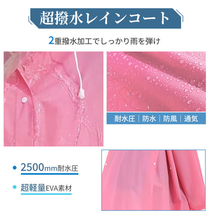レインコート メンズ レディース raincoat アウトドア レインポンチョ バイク 自転車 通学 リュック 二重ツバ 通勤 キャンプ 防災 ロング 保育園 超軽量 大きいつば 野外 フェスレインコート 安全 ロング丈 クリア 視野対応 ランドセル対応 高校生 小学生