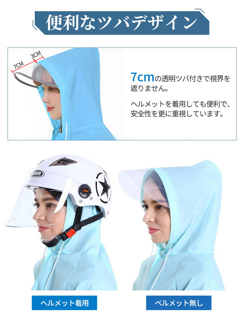 レインコート メンズ レディース raincoat アウトドア レインポンチョ バイク 自転車 通学 リュック 二重ツバ 通勤 キャンプ 防災 ロング 保育園 raincoat-1001