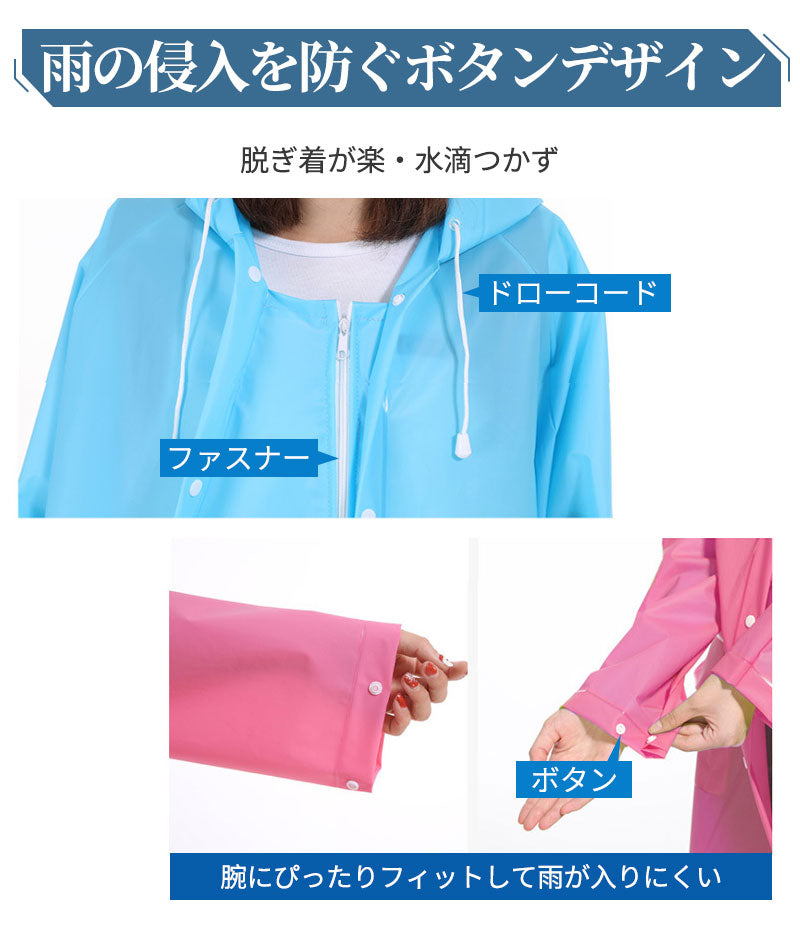 レインコート メンズ レディース raincoat アウトドア レインポンチョ バイク 自転車 通学 リュック 二重ツバ 通勤 キャンプ 防災 ロング 保育園 raincoat-1001