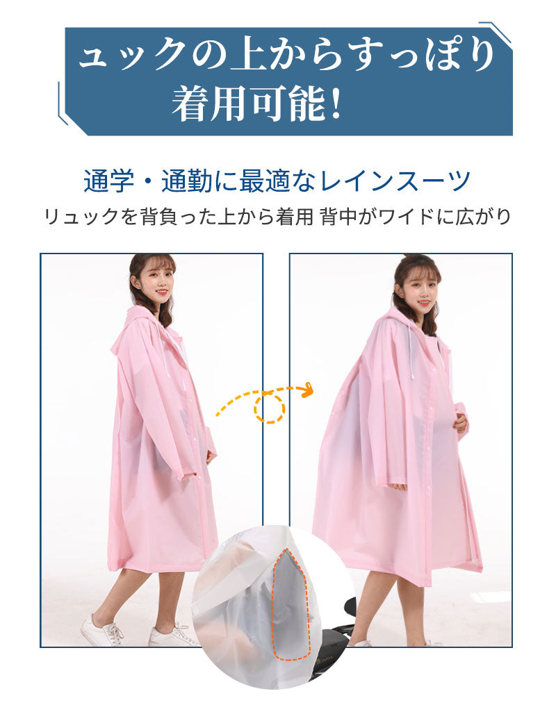 レインコート メンズ レディース raincoat アウトドア レインポンチョ バイク 自転車 通学 リュック 二重ツバ 通勤 キャンプ 防災 ロング 保育園 raincoat-1001
