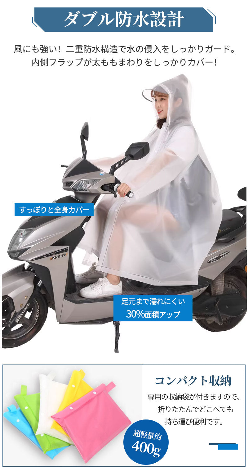 レインコート メンズ レディース raincoat アウトドア レインポンチョ バイク 自転車 通学 リュック 二重ツバ 通勤 キャンプ 防災 ロング 保育園 raincoat-1001