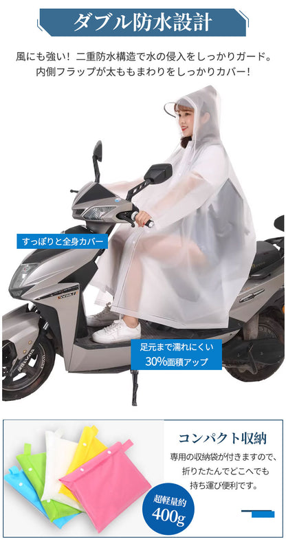 レインコート メンズ レディース raincoat アウトドア レインポンチョ バイク 自転車 通学 リュック 二重ツバ 通勤 キャンプ 防災 ロング 保育園 超軽量 大きいつば 野外 フェスレインコート 安全 ロング丈 クリア 視野対応 ランドセル対応 高校生 小学生
