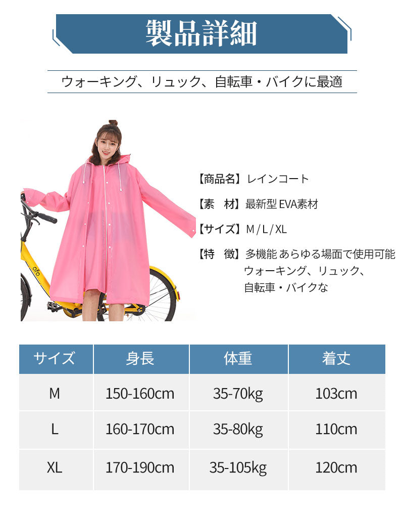 レインコート メンズ レディース raincoat アウトドア レインポンチョ バイク 自転車 通学 リュック 二重ツバ 通勤 キャンプ 防災 ロング 保育園 raincoat-1001