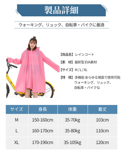 レインコート メンズ レディース raincoat アウトドア レインポンチョ バイク 自転車 通学 リュック 二重ツバ 通勤 キャンプ 防災 ロング 保育園 超軽量 大きいつば 野外 フェスレインコート 安全 ロング丈 クリア 視野対応 ランドセル対応 高校生 小学生