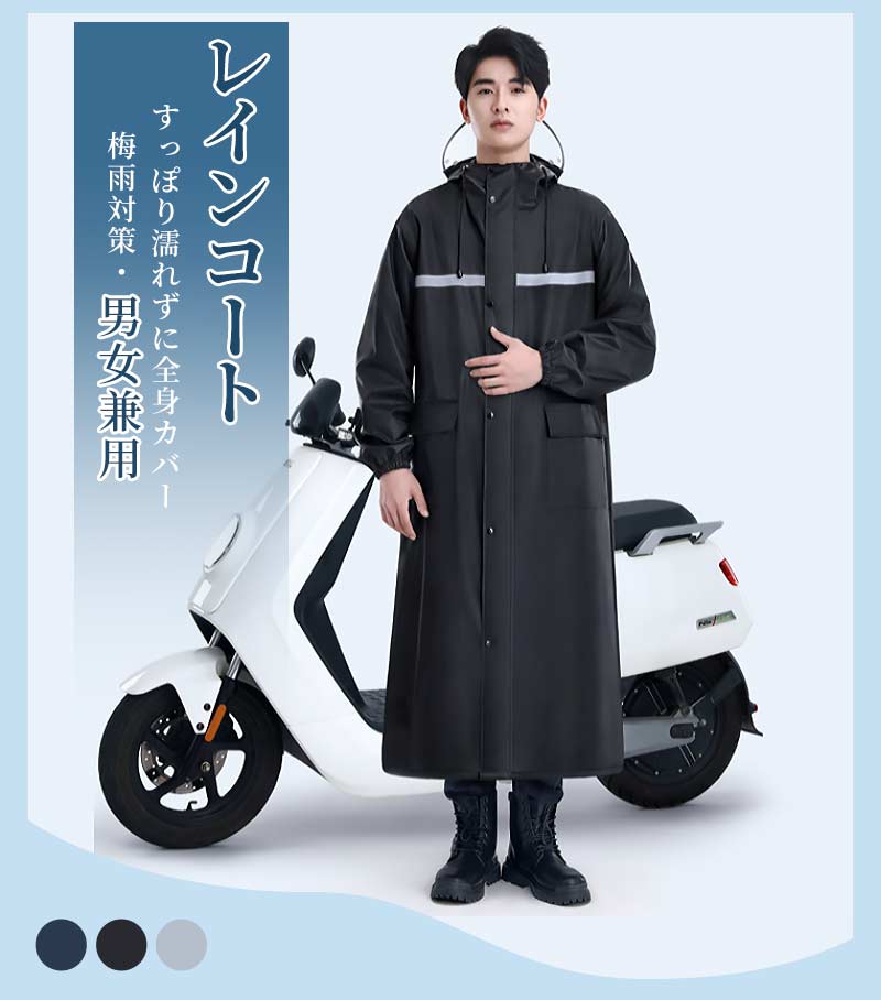 レインコート メンズ レディース raincoat アウトドア レインポンチョ バイク 自転車 通学 リュック 反射テープ 二重ツバ 通勤 ポケット付き キャンraincoat-1002