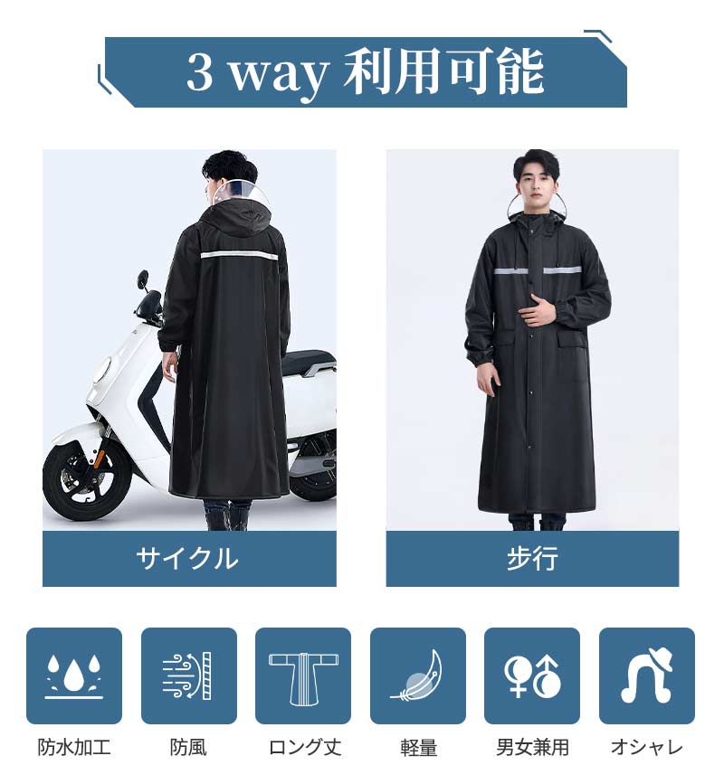レインコート メンズ レディース raincoat アウトドア レインポンチョ バイク 自転車 通学 リュック 反射テープ 二重ツバ 通勤 ポケット付き キャンraincoat-1002