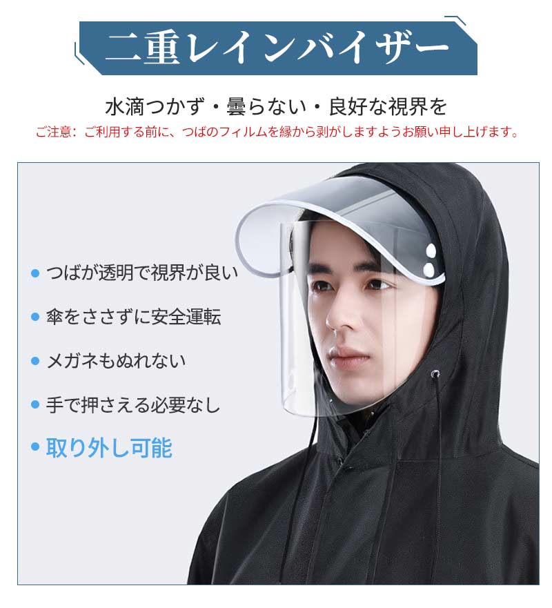 レインコート メンズ レディース raincoat アウトドア レインポンチョ バイク 自転車 通学 リュック 反射テープ 二重ツバ 通勤 ポケット付き キャンraincoat-1002