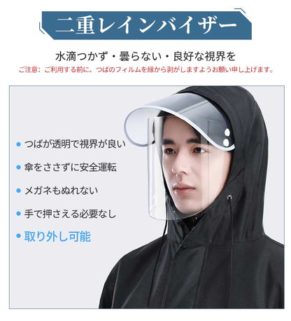 レインコート メンズ レディース raincoat アウトドア レインポンチョ バイク 自転車 通学 リュック 反射テープ 二重ツバ 通勤 ポケット付き キャンプ 防災 ロング 保育園 超軽量 大きいつば 野外 フェスレインコート 安全 ロング丈 クリア 視野対応 ランドセル対応