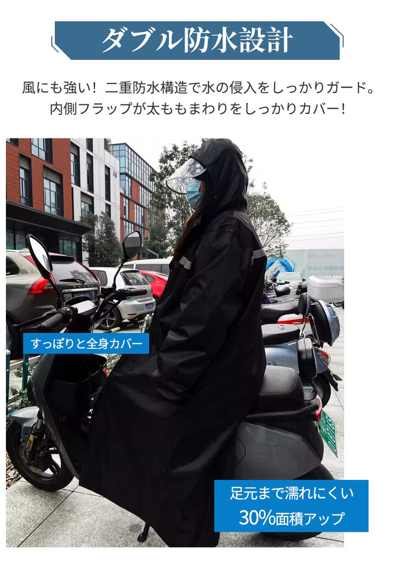 レインコート メンズ レディース raincoat アウトドア レインポンチョ バイク 自転車 通学 リュック 反射テープ 二重ツバ 通勤 ポケット付き キャンraincoat-1002