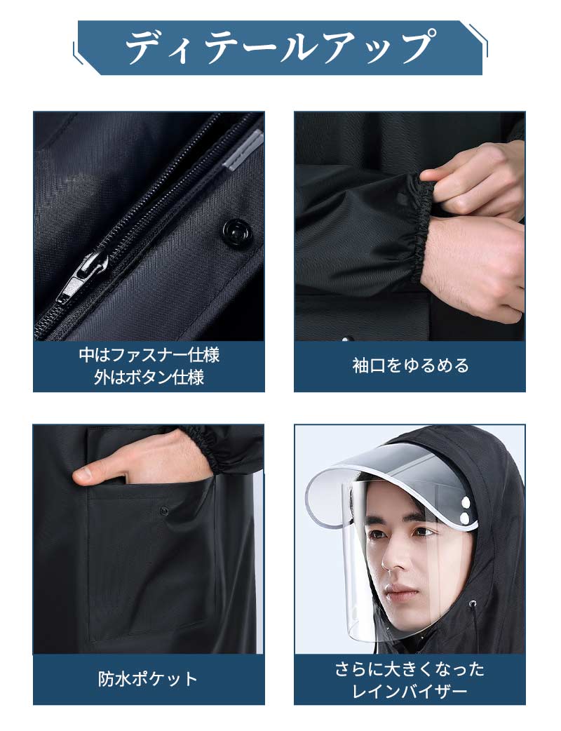 レインコート メンズ レディース raincoat アウトドア レインポンチョ バイク 自転車 通学 リュック 反射テープ 二重ツバ 通勤 ポケット付き キャンraincoat-1002