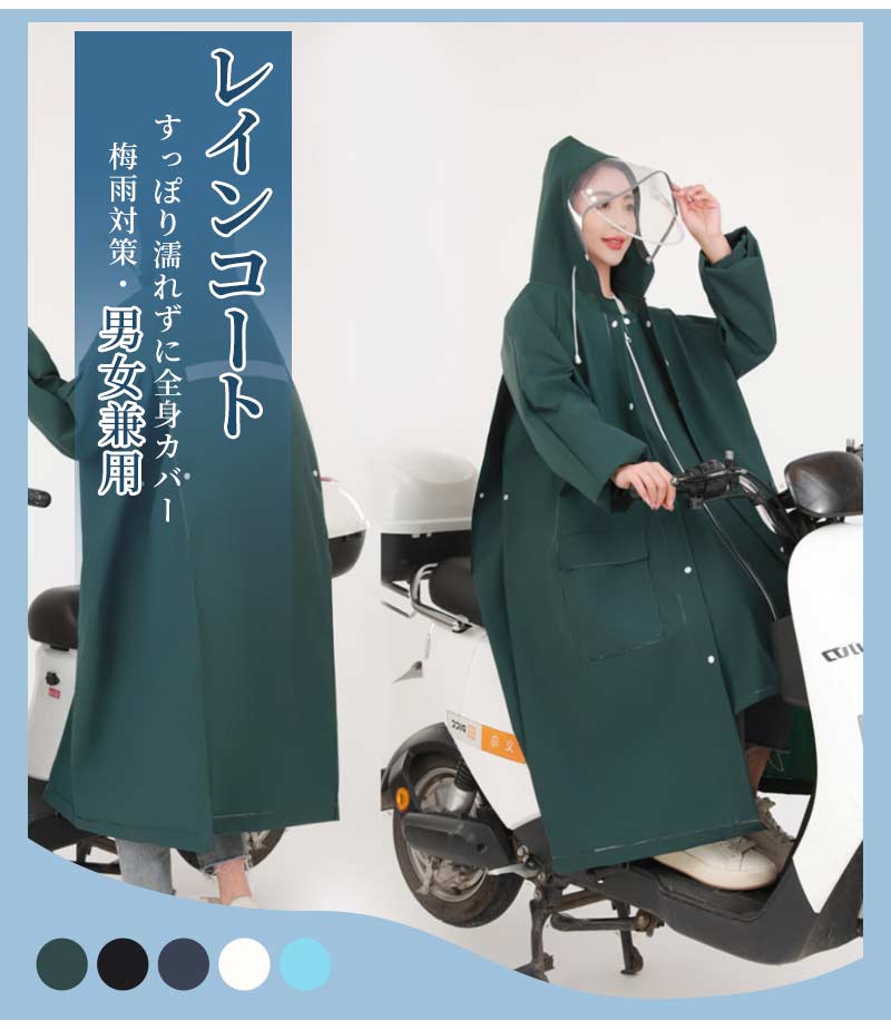 レインコート メンズ レディース raincoat アウトドア レインポンチョ バイク 自転車 通学 リュック 反射テープ 二重ツバ 通勤 ポケット付き キャンraincoat-1003