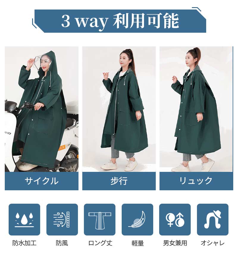 レインコート メンズ レディース raincoat アウトドア レインポンチョ バイク 自転車 通学 リュック 反射テープ 二重ツバ 通勤 ポケット付き キャンraincoat-1003