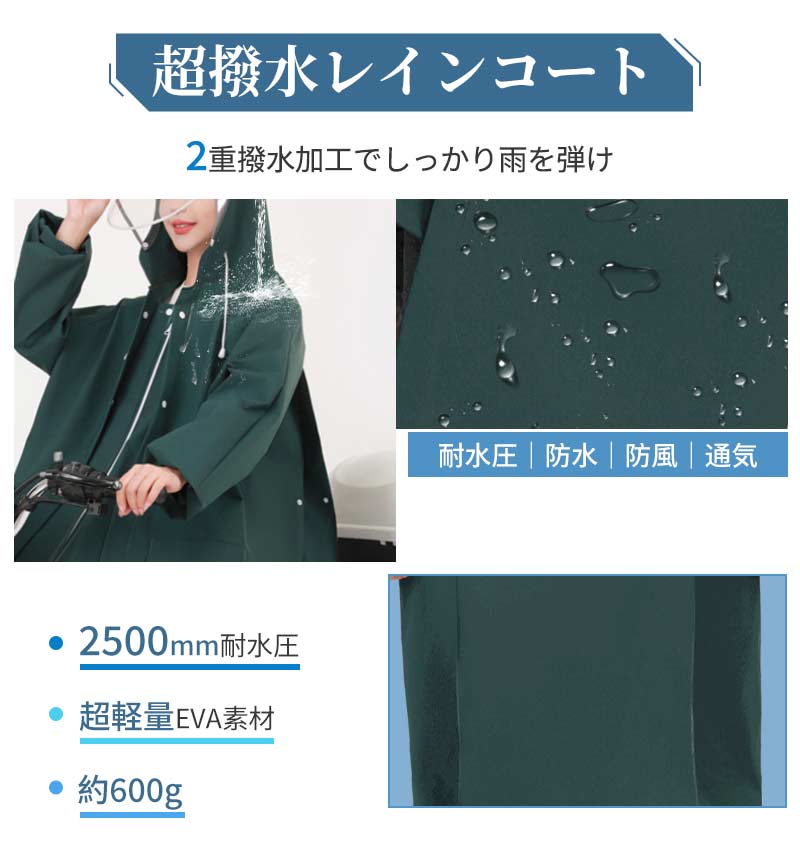 レインコート メンズ レディース raincoat アウトドア レインポンチョ バイク 自転車 通学 リュック 反射テープ 二重ツバ 通勤 ポケット付き キャンraincoat-1003