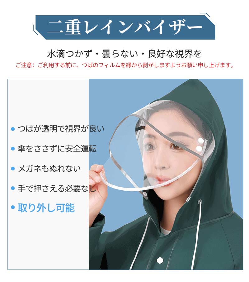 レインコート メンズ レディース raincoat アウトドア レインポンチョ バイク 自転車 通学 リュック 反射テープ 二重ツバ 通勤 ポケット付き キャンraincoat-1003