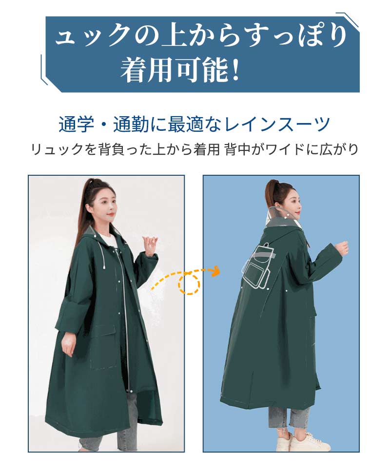 レインコート メンズ レディース raincoat アウトドア レインポンチョ バイク 自転車 通学 リュック 反射テープ 二重ツバ 通勤 ポケット付き キャンraincoat-1003