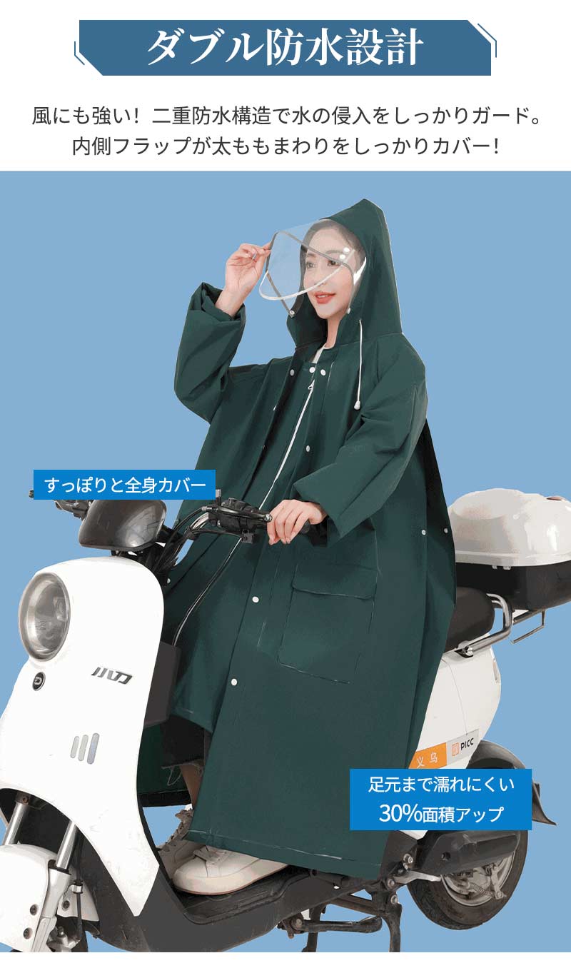 レインコート メンズ レディース raincoat アウトドア レインポンチョ バイク 自転車 通学 リュック 反射テープ 二重ツバ 通勤 ポケット付き キャンraincoat-1003