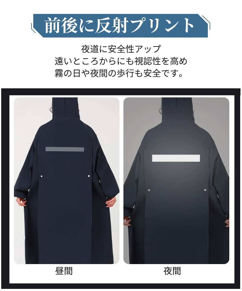 レインコート メンズ レディース raincoat アウトドア レインポンチョ バイク 自転車 通学 リュック 反射テープ 二重ツバ 通勤 ポケット付き キャンraincoat-1003