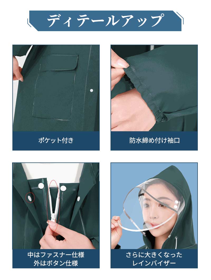 レインコート メンズ レディース raincoat アウトドア レインポンチョ バイク 自転車 通学 リュック 反射テープ 二重ツバ 通勤 ポケット付き キャンraincoat-1003