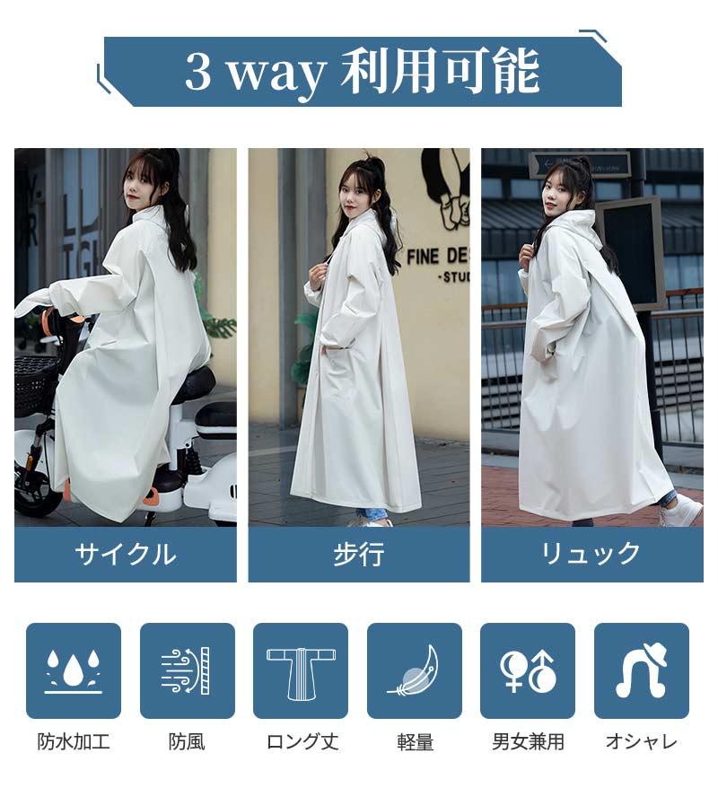 レインコート メンズ レディース raincoat アウトドア レインポンチョ バイク 自転車 通学 リュック 二重ツバ 通勤 キャンプ 防災 ロング 保育園 raincoat-1004