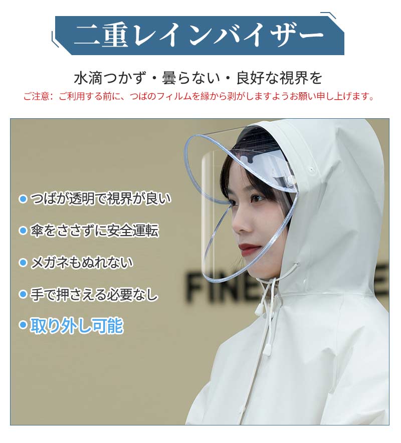 レインコート メンズ レディース raincoat アウトドア レインポンチョ バイク 自転車 通学 リュック 二重ツバ 通勤 キャンプ 防災 ロング 保育園 raincoat-1004