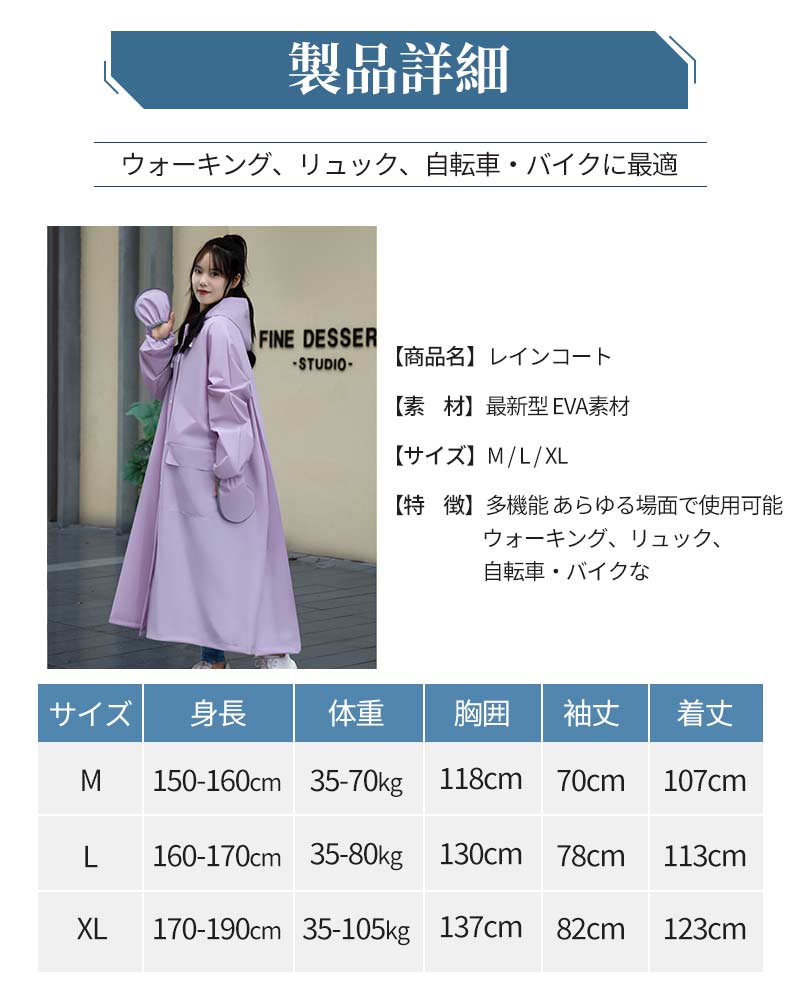 レインコート メンズ レディース raincoat アウトドア レインポンチョ バイク 自転車 通学 リュック 二重ツバ 通勤 キャンプ 防災 ロング 保育園 raincoat-1004
