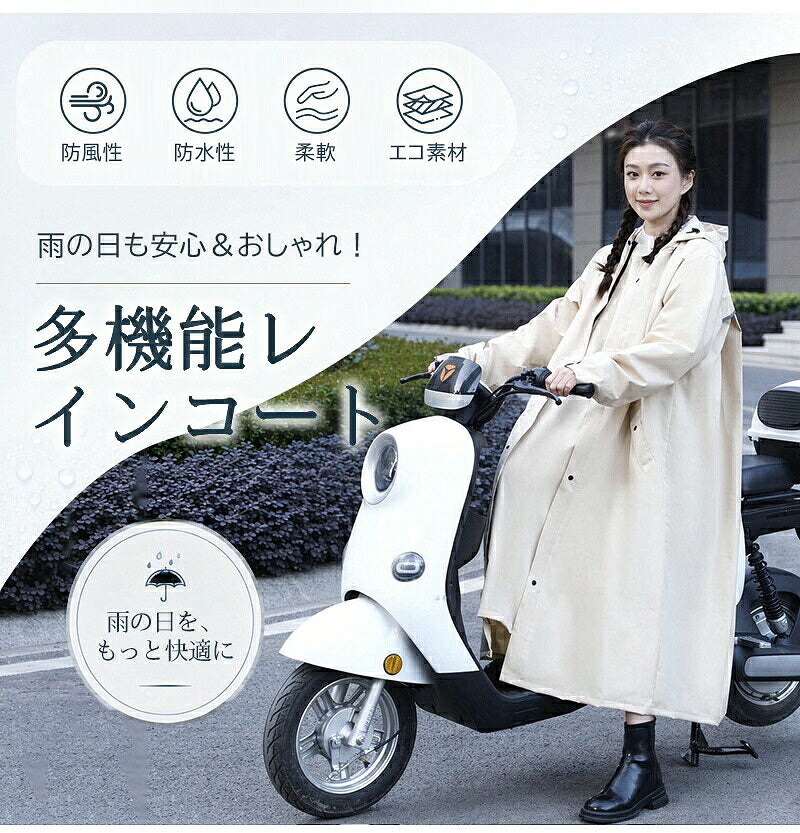 レインポンチョ 自転車 レインコート 袖付き 前開きジッパー リュック対応 ヘルメット対応 めくれにくい 蒸れにくい 男女兼用 レディース メンズ 通勤 通学 高校生 ママ 女子 男子 バイク ロング レインウェア 雨合羽 カッパ かっぱ ポンチョレインコート 自転車用 梅雨対策