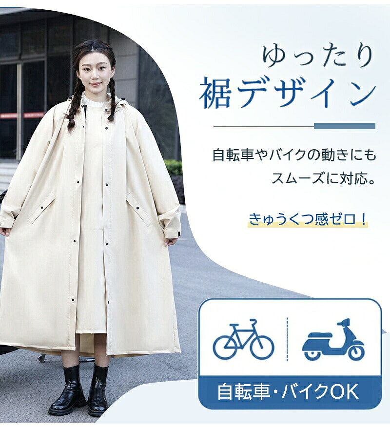 レインポンチョ 自転車 レインコート 袖付き 前開きジッパー リュック対応 ヘルメット対応 めくれにくい 蒸れにくい 男女兼用 レディース メンズ 通勤 通学 高校生 ママ 女子 男子 バイク ロング レインウェア 雨合羽 カッパ かっぱ ポンチョレインコート 自転車用 梅雨対策