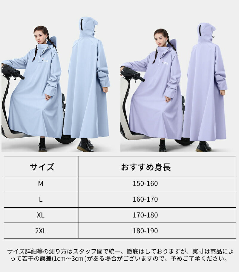レインコート ポンチョ 防水 アウトドア ロング レインポンチョ 男女兼用 防風防水 クリア 自転車ポンチョレインポンチョ レインポンチョ自転車 メンズレインコート  透明 おしゃれ レディース メンズ  レインぽんちょ 自転車  バイク 高校生 通学 通勤 軽量 超防水 おしゃれ