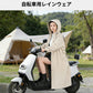 レインコート ポンチョ 防水 アウトドア ロング レインポンチョ 男女兼用 防風防水 クリア 自転車ポンチョレインポンチョ レインポンチョ自転車 メンズレインコート  透明 おしゃれ レディース メンズ  レインぽんちょ 自転車  バイク 高校生 通学 通勤 軽量 超防水 おしゃれ