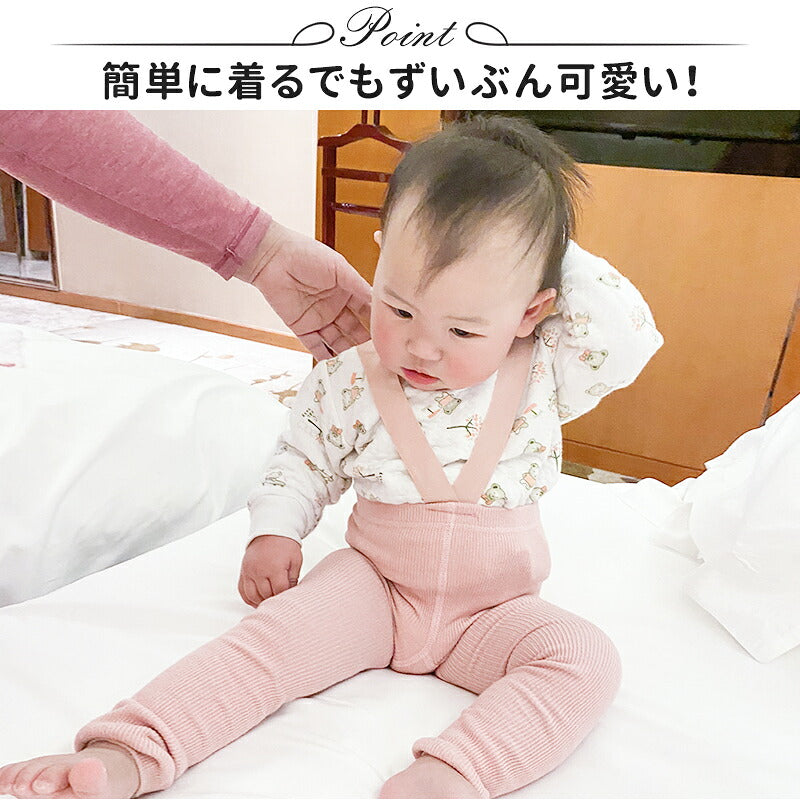 ベビー レギンス 女の子 男の子 ストラップ リブ編み 綿 ベビー レギンスタイツ 肩紐 伸縮性 ボトムス キッズ おしゃれ 可愛い キッズ服 レギンス ベビー パンツ ズボン ベビー服 リブレギンス 動きやすい 60 70 80