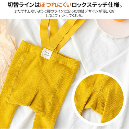 ベビー レギンス 女の子 男の子 ストラップ リブ編み 綿 ベビー レギンスタイツ 肩紐 伸縮性 ボトムス キッズ おしゃれ 可愛い キッズ服 レギンス ベビー パンツ ズボン ベビー服 リブレギンス 動きやすい 60 70 80