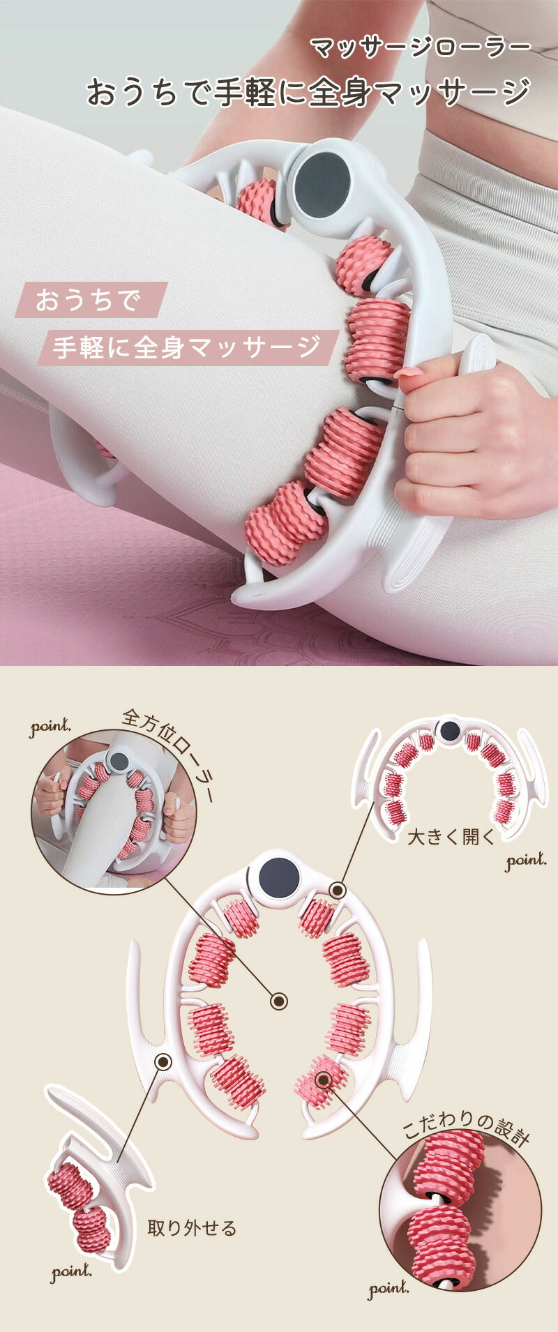 筋膜ローラー マッサージローラー ストレッチローラー セルライトローラー 挟む式 取り外し可能 180°開閉 筋膜リリース むくみ解消 足痩せ ストレッチ 自宅roller-001