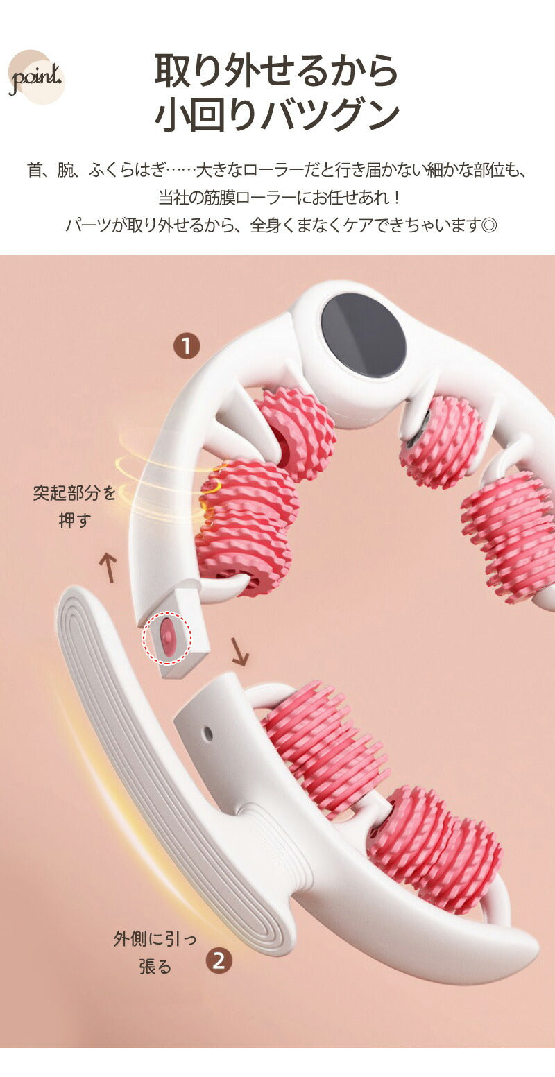 筋膜ローラー マッサージローラー ストレッチローラー セルライトローラー 挟む式 取り外し可能 180°開閉 筋膜リリース むくみ解消 足痩せ ストレッチ 自宅roller-001