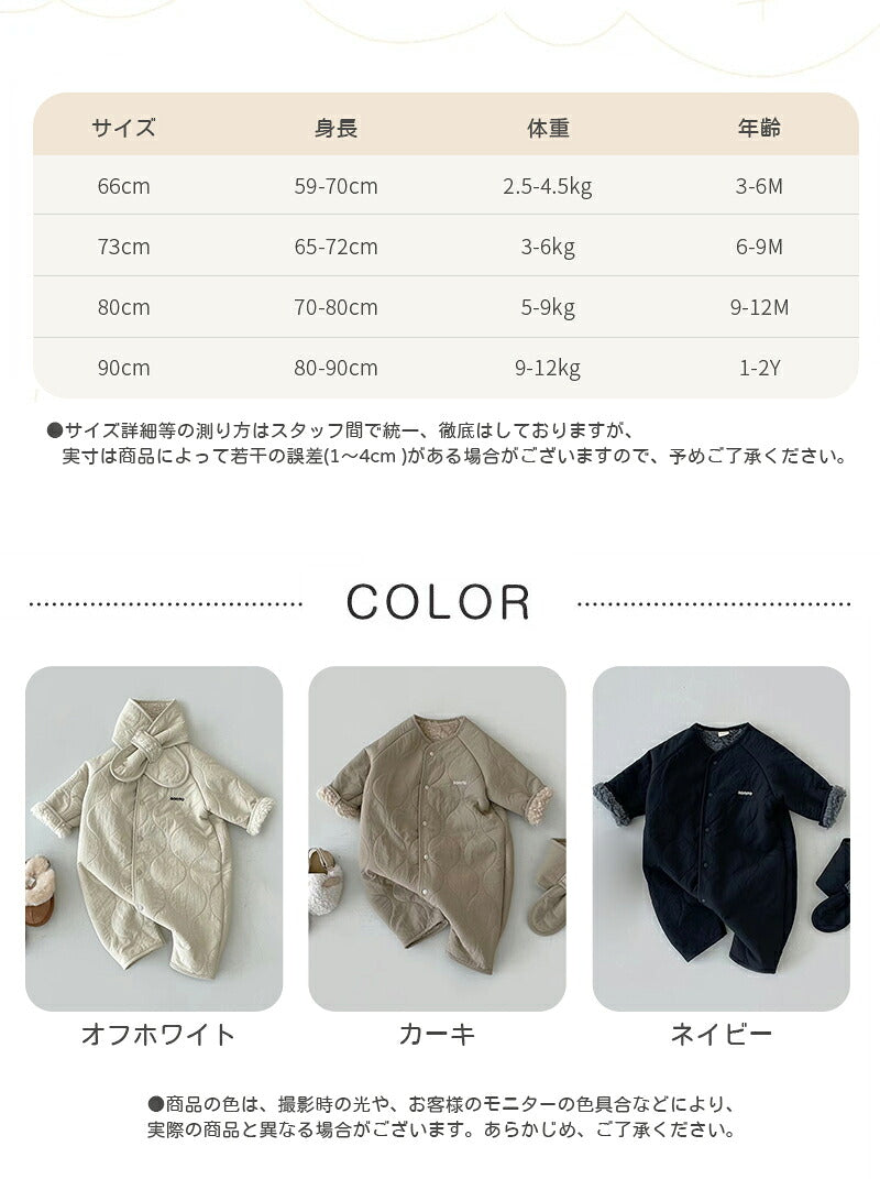 ロンパース ベビー カバーオール マフラー付き 子供 ベビー服 66 73 80 90cm 女の子 男の子 長袖 キッズ 裏起毛 裏ボア アウター 長袖 防寒 子供服 新生児 赤ちゃん おしゃれ 可愛い 子ども服 出産お祝い プレゼント 誕生日 入園 保育園 春 秋 冬 お出かけ 退院