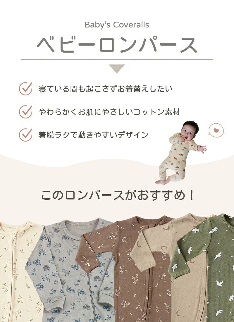 ロンパース ファスナーカバーオール ロンパース肌着 ロンパース ベビー服 肌着 ベビー 赤ちゃん ダブルジップ ファスナー 前開き ジッパー 足つき 新生児 女の子 男の子 出産祝い ギフト クリスマス 長袖 綿 コットン 薄手 おしゃれ かわいい 子供服 春 夏 夏用 秋 冬