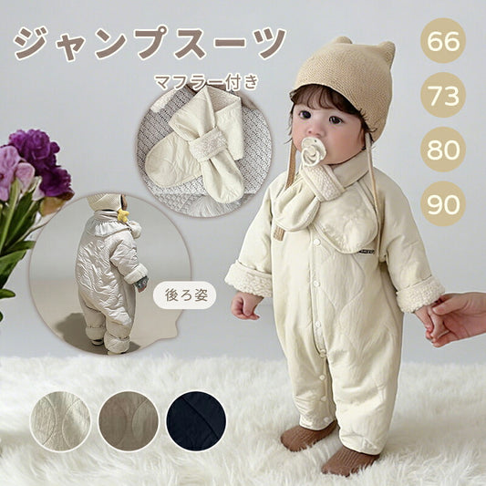ロンパース ベビー カバーオール マフラー付き 子供 ベビー服 66 73 80 90cm 女の子 男の子 長袖 キッズ 裏起毛 裏ボア アウター 長袖 防寒 子供服 新生児 赤ちゃん おしゃれ 可愛い 子ども服 出産お祝い プレゼント 誕生日 入園 保育園 春 秋 冬 お出かけ 退院
