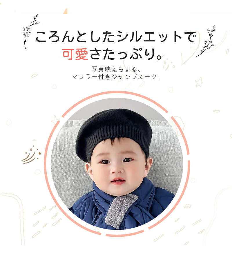 ロンパース ベビー カバーオール マフラー付き 子供 ベビー服 66 73 80 90cm 女の子 男の子 長袖 キッズ 裏起毛 裏ボア アウター 長袖 防寒 子供服 新生児 赤ちゃん おしゃれ 可愛い 子ども服 出産お祝い プレゼント 誕生日 入園 保育園 春 秋 冬 お出かけ 退院