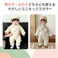 ロンパース ベビー カバーオール マフラー付き 子供 ベビー服 66 73 80 90cm 女の子 男の子 長袖 キッズ 裏起毛 裏ボア アウター 長袖 防寒 子供服 新生児 赤ちゃん おしゃれ 可愛い 子ども服 出産お祝い プレゼント 誕生日 入園 保育園 春 秋 冬 お出かけ 退院