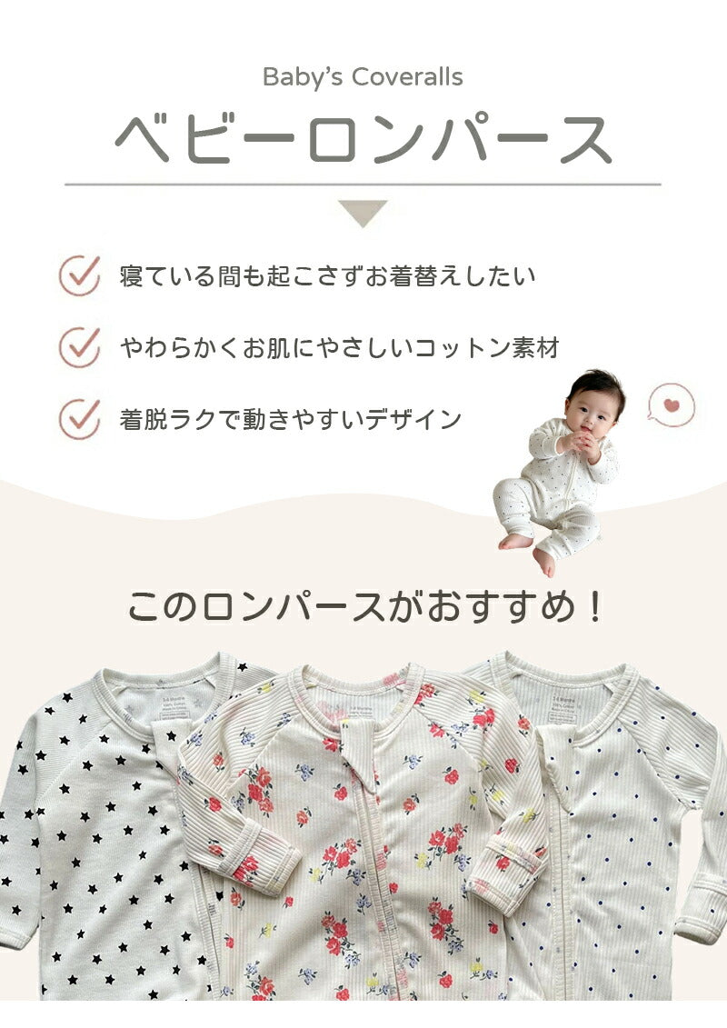 ロンパース ファスナーカバーオール ロンパース肌着 ロンパース ベビー服 肌着 ベビー 赤ちゃん ダブルジップ ファスナー 前開き ジッパー 足つき 新生児 女の子 男の子 出産祝い ギフト クリスマス 長袖 綿 コットン 薄手 おしゃれ かわいい 子供服 春 夏 夏用 秋 冬