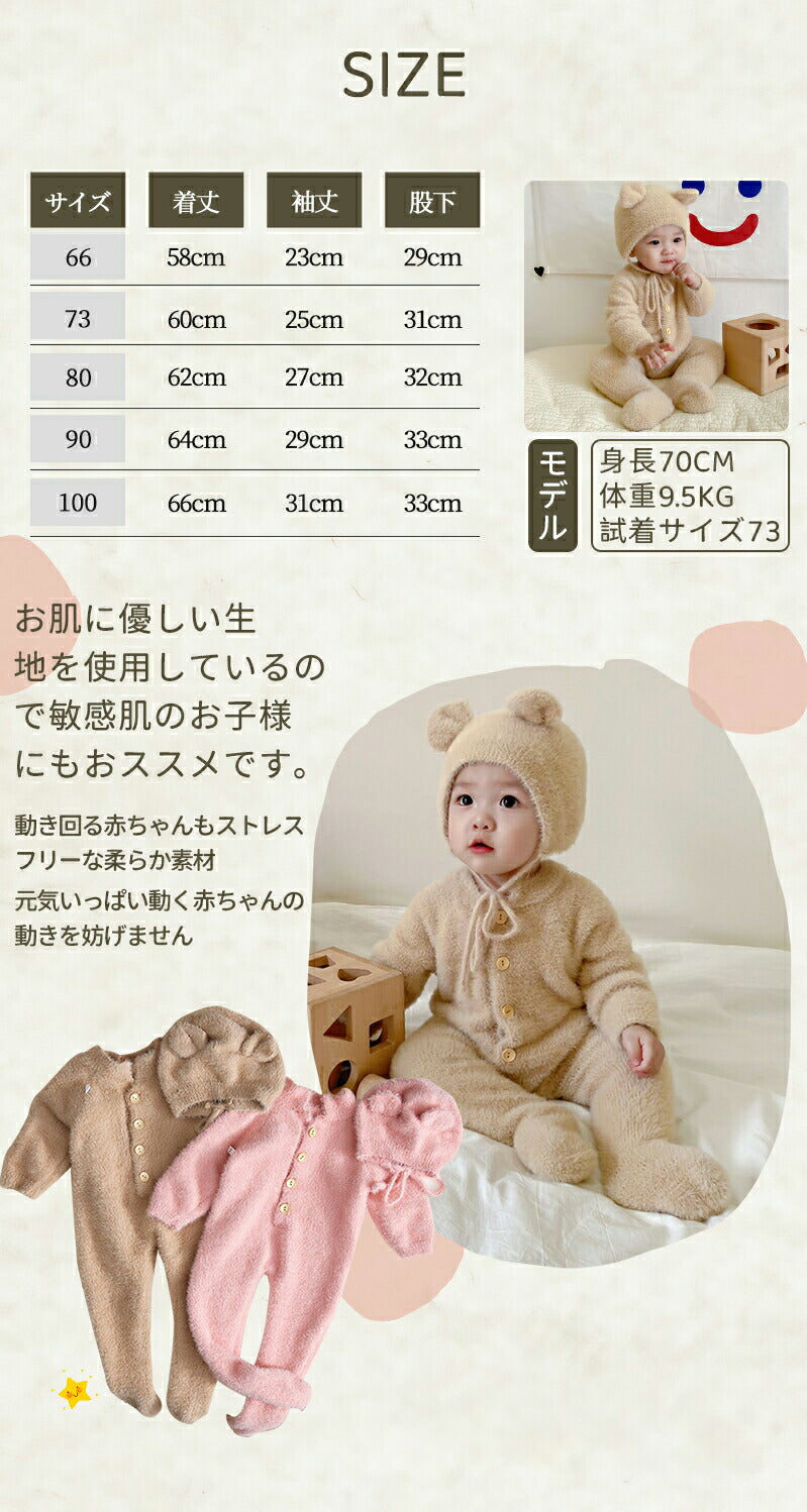 ベビー カバーオール 着ぐるみ 熊 ベビー服 ロンパース クマ 熊耳 出産祝い きぐるみ 送料無料 ベビー服 くまさん 赤ちゃん くま 可愛い カバーオール 新生児 男の子 女の子 プレゼント 冬 秋 防寒 着ぐるみ 年賀状 帽子 動物 熊 暖かい