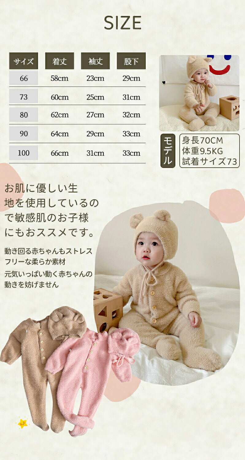 ベビー カバーオール 着ぐるみ 熊 ベビー服 ロンパース クマ 熊耳 出産祝い きぐるみ 送料無料 ベビー服 くまさん 赤ちゃん くま 可愛い カバーオール 新生児 男の子 女の子 プレゼント 冬 秋 防寒 着ぐるみ 年賀状 帽子 動物 熊 暖かい