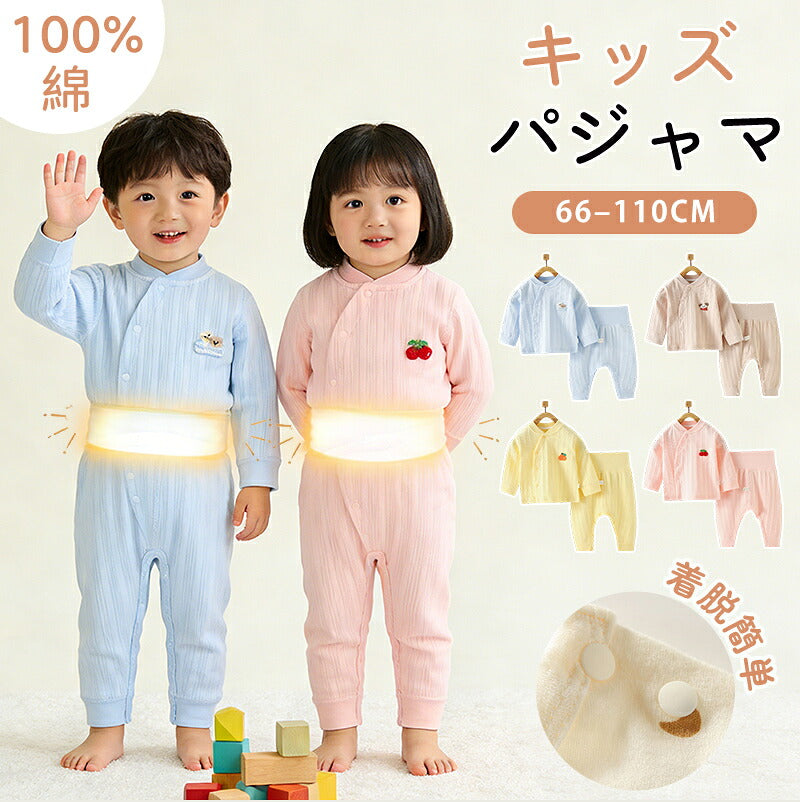 子供パジャマ 長袖 パジャマ 上下セット キッズ 冬 秋 130 140 150 綿 長袖パジャマ 男の子 女の子 子供 子ども パジャマキッズ  部屋着 寝巻き セットアップ キッズパジャマ ベビー ベビーパジャマ 寝巻 コットン 子供服 ルームウェア