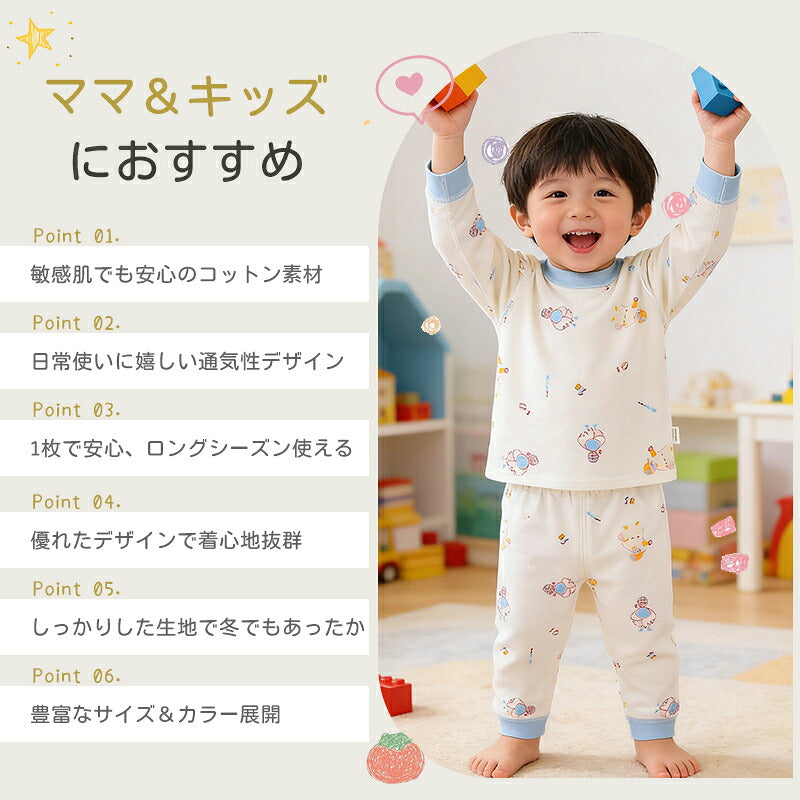 子供パジャマ 長袖 パジャマ 上下セット キッズ 冬 秋 130 140 150 綿 長袖パジャマ 男の子 女の子 子供 子ども パジャマキッズ  部屋着 寝巻き セットアップ キッズパジャマ ベビー ベビーパジャマ 寝巻 コットン 子供服 ルームウェア