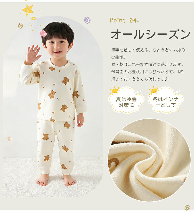 子供パジャマ 長袖 パジャマ 上下セット キッズ 冬 秋 130 140 150 綿 長袖パジャマ 男の子 女の子 子供 子ども パジャマキッズ  部屋着 寝巻き セットアップ キッズパジャマ ベビー ベビーパジャマ 寝巻 コットン 子供服 ルームウェア