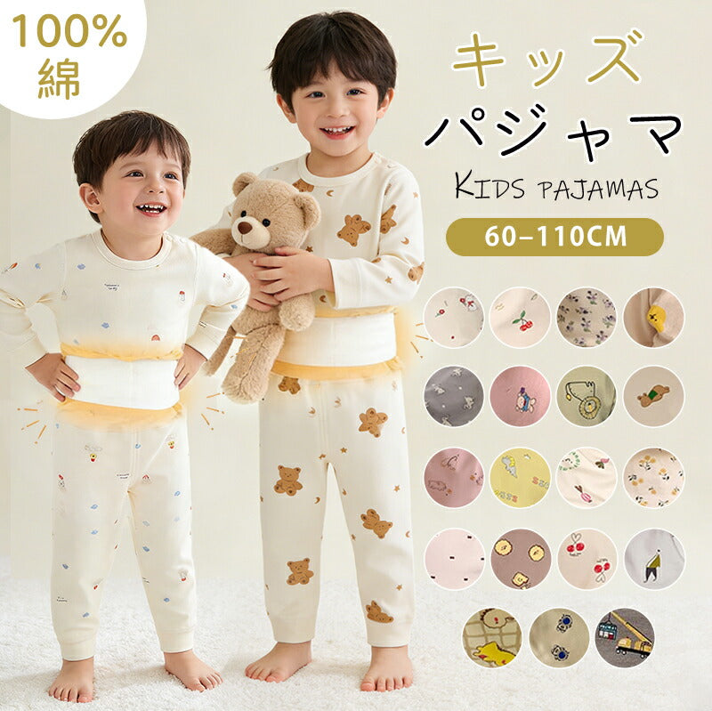 子供パジャマ 長袖 パジャマ 上下セット キッズ 冬 秋 130 140 150 綿 長袖パジャマ 男の子 女の子 子供 子ども パジャマキッズ  部屋着 寝巻き セットアップ キッズパジャマ ベビー ベビーパジャマ 寝巻 コットン 子供服 ルームウェア