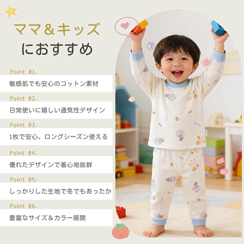 子供パジャマ 長袖 パジャマ 上下セット キッズ 冬 秋 130 140 150 綿 長袖パジャマ 男の子 女の子 子供 子ども パジャマキッズ  部屋着 寝巻き セットアップ キッズパジャマ ベビー ベビーパジャマ 寝巻 コットン 子供服 ルームウェア